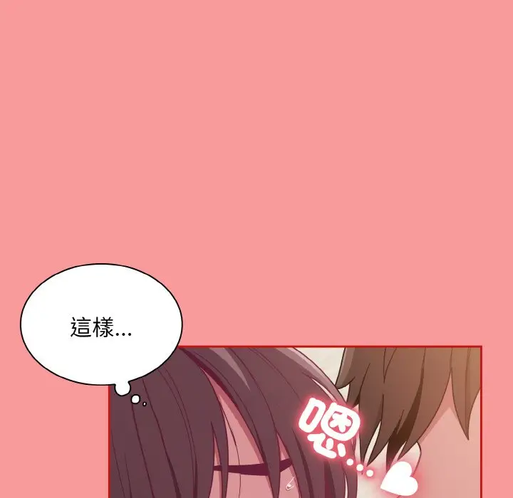 漫画《陌生的未婚妻》第66话第84张图