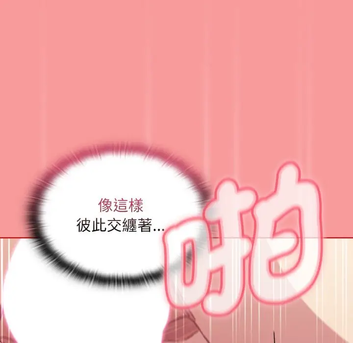 漫画《陌生的未婚妻》第66话第86张图