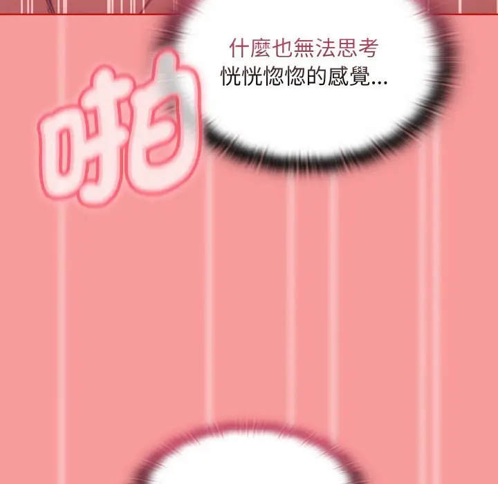 漫画《陌生的未婚妻》第66话第88张图