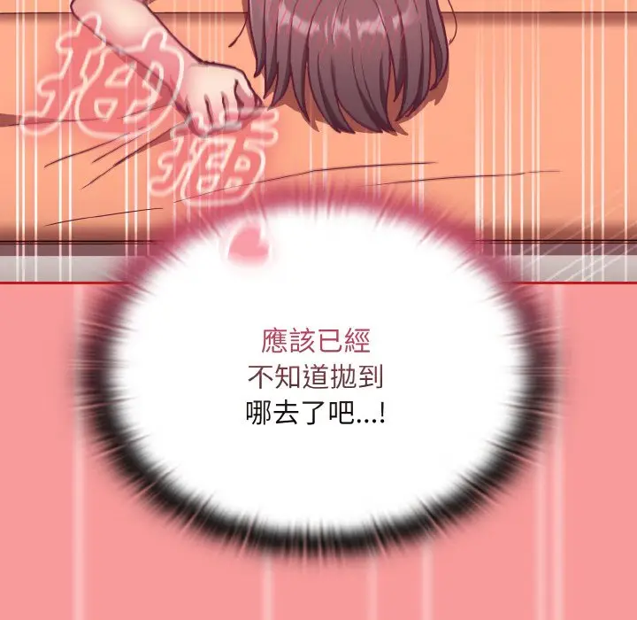漫画《陌生的未婚妻》第66话第92张图