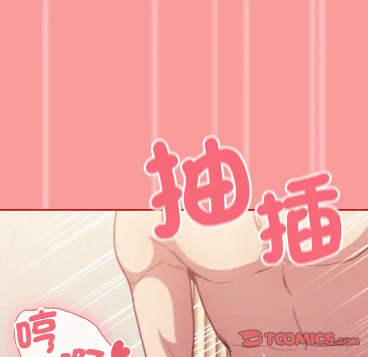 漫画《陌生的未婚妻》第66话第93张图