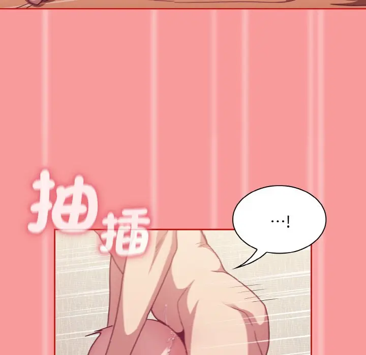 漫画《陌生的未婚妻》第66话第95张图