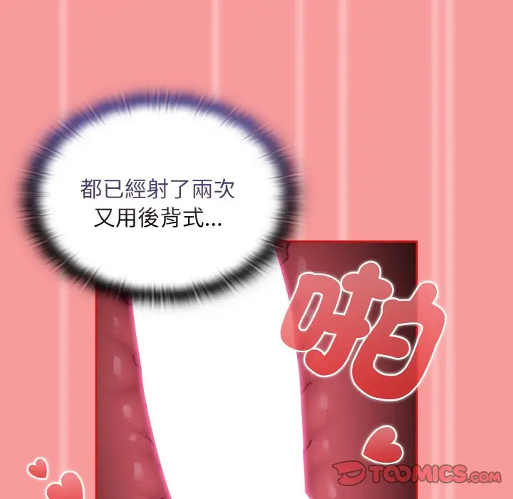漫画《陌生的未婚妻》第66话第99张图