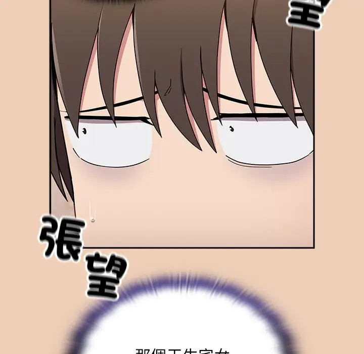 漫画《陌生的未婚妻》第67话第104张图