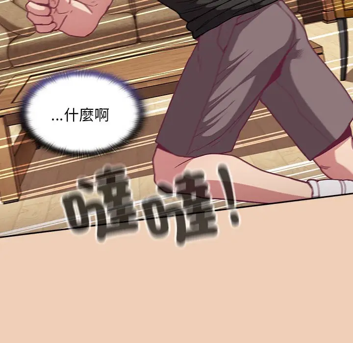 漫画《陌生的未婚妻》第67话第109张图