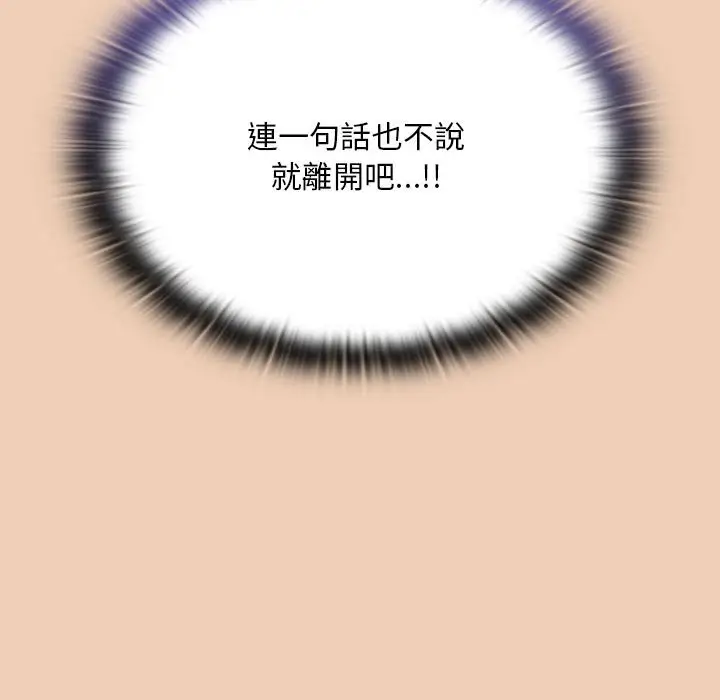漫画《陌生的未婚妻》第67话第112张图