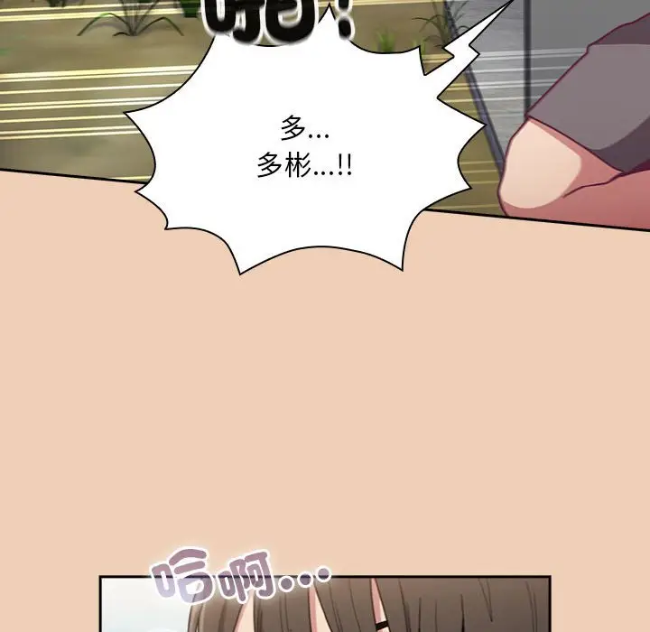漫画《陌生的未婚妻》第67话第114张图