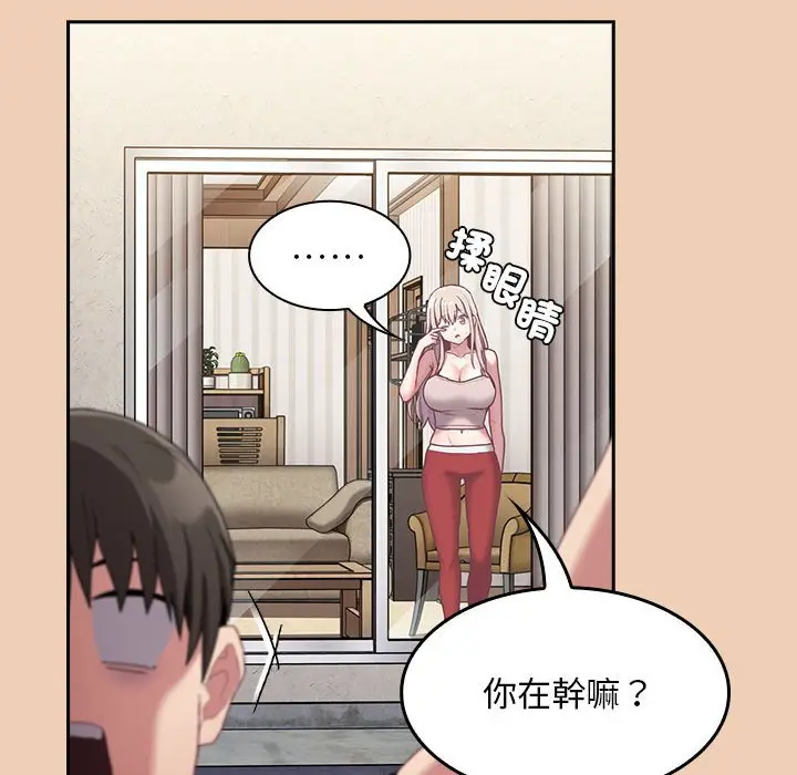 漫画《陌生的未婚妻》第67话第119张图