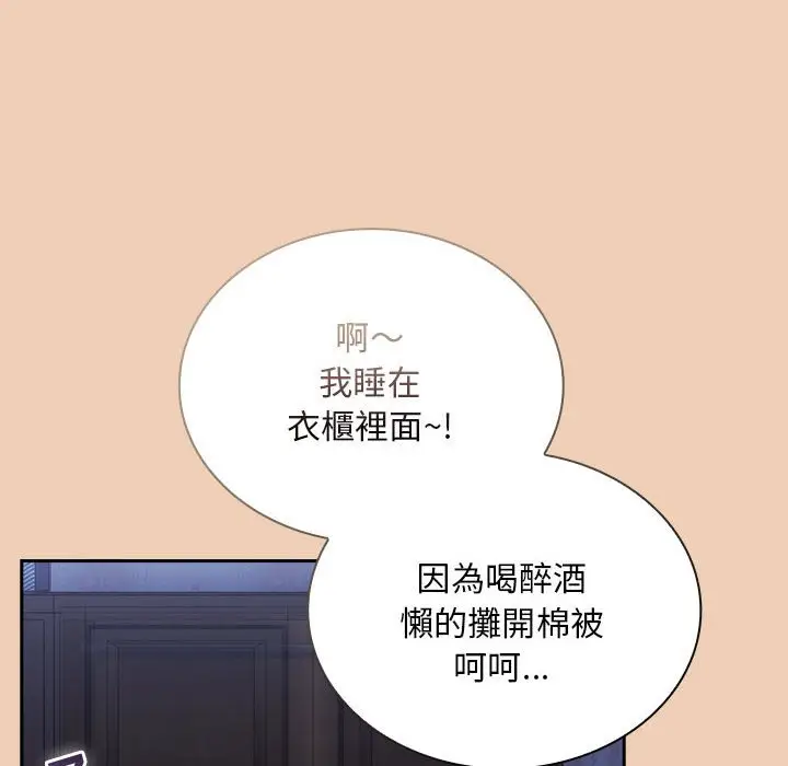 漫画《陌生的未婚妻》第67话第122张图