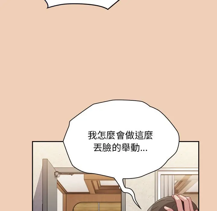 漫画《陌生的未婚妻》第67话第124张图