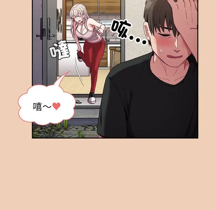 漫画《陌生的未婚妻》第67话第125张图