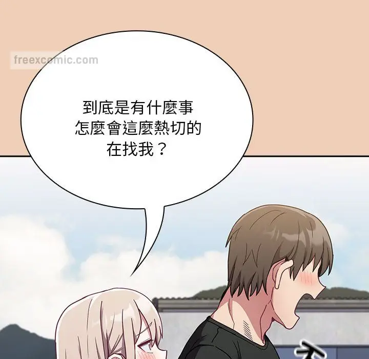 漫画《陌生的未婚妻》第67话第126张图