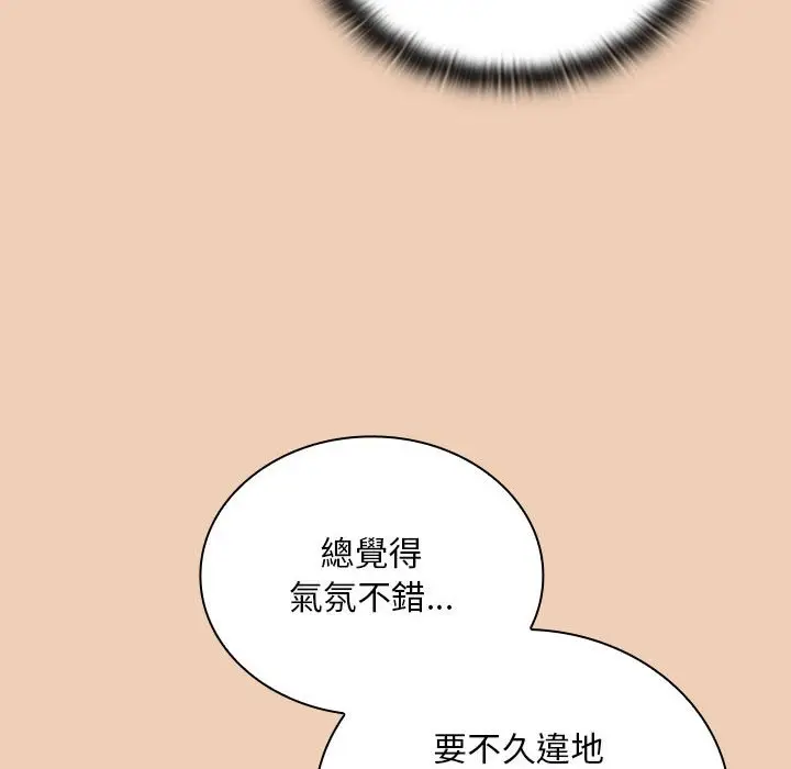 漫画《陌生的未婚妻》第67话第130张图