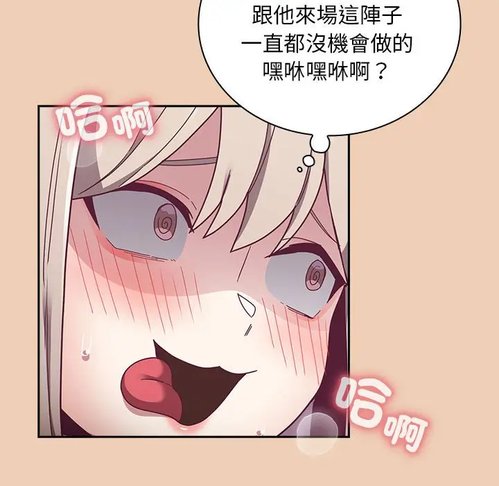 漫画《陌生的未婚妻》第67话第131张图