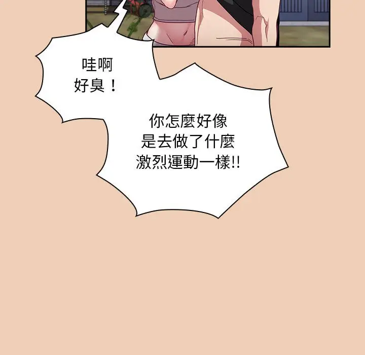 漫画《陌生的未婚妻》第67话第133张图