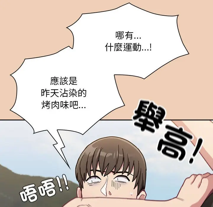 漫画《陌生的未婚妻》第67话第134张图