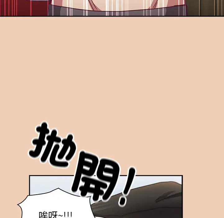 漫画《陌生的未婚妻》第67话第136张图