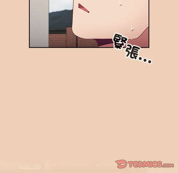 漫画《陌生的未婚妻》第67话第141张图