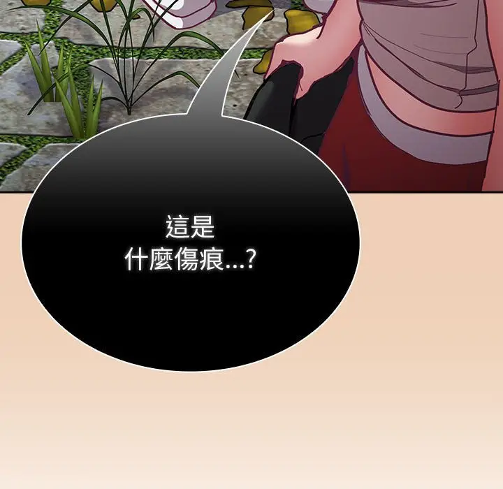 漫画《陌生的未婚妻》第67话第145张图
