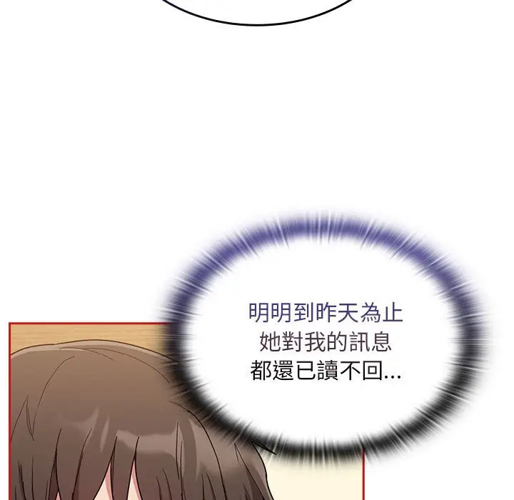 漫画《陌生的未婚妻》第67话第19张图
