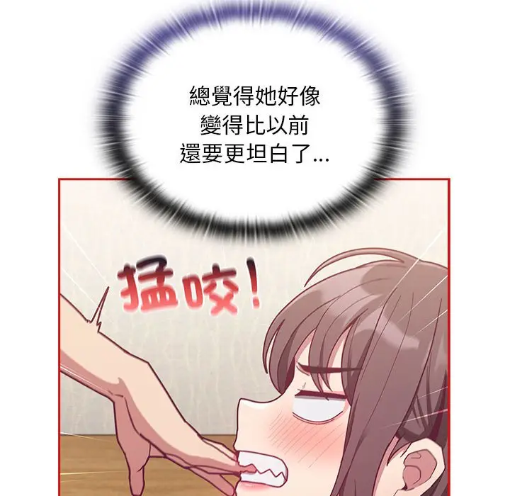 漫画《陌生的未婚妻》第67话第24张图