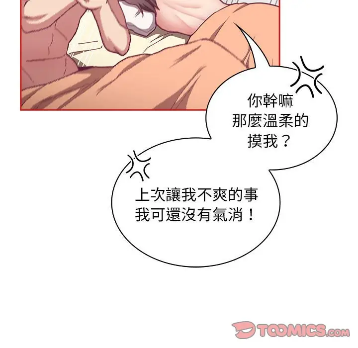 漫画《陌生的未婚妻》第67话第27张图