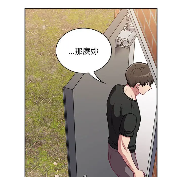 漫画《陌生的未婚妻》第67话第34张图