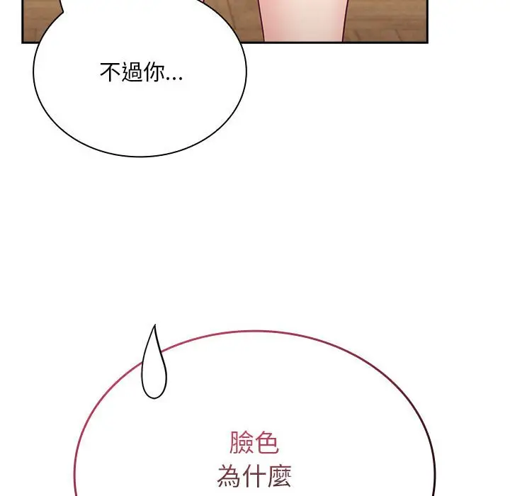 漫画《陌生的未婚妻》第67话第38张图