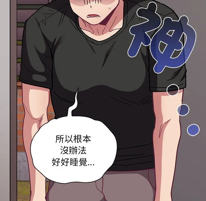 漫画《陌生的未婚妻》第67话第40张图