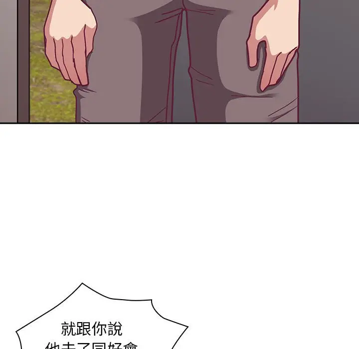 漫画《陌生的未婚妻》第67话第41张图