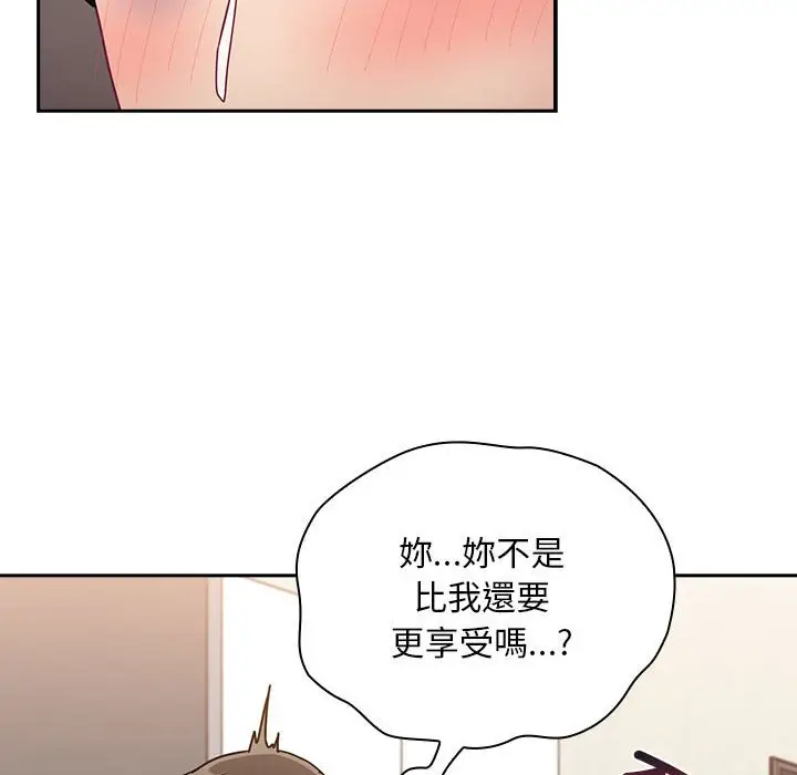 漫画《陌生的未婚妻》第67话第50张图