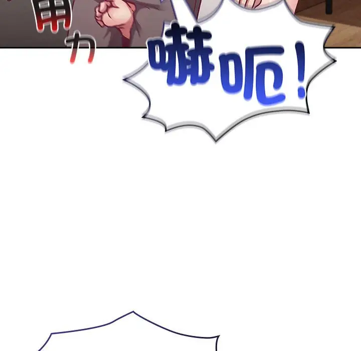 漫画《陌生的未婚妻》第67话第52张图