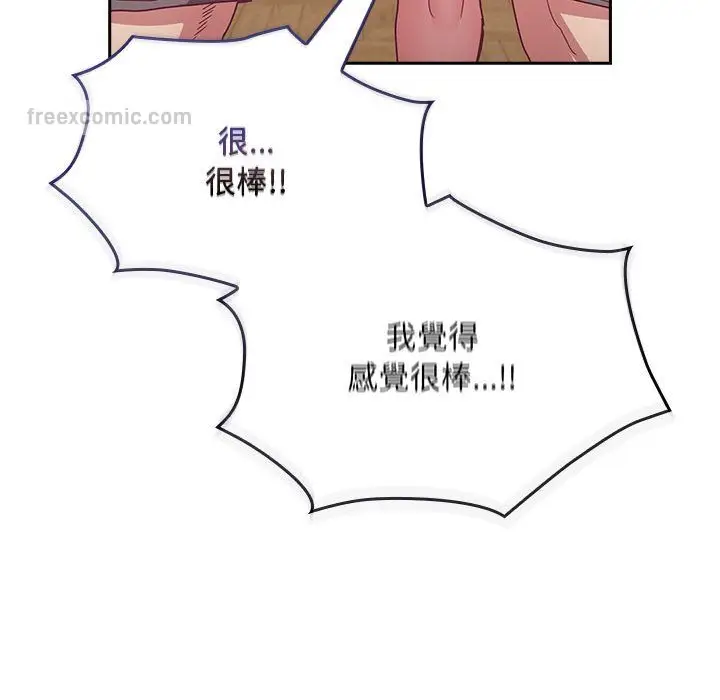 漫画《陌生的未婚妻》第67话第54张图