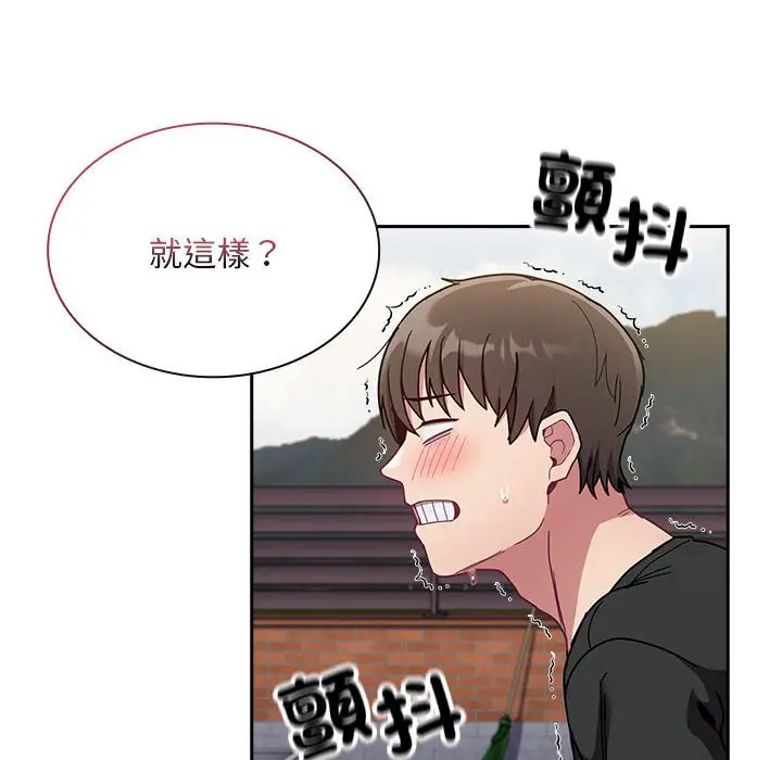 漫画《陌生的未婚妻》第67话第55张图