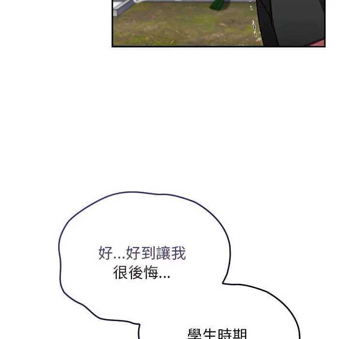 漫画《陌生的未婚妻》第67话第56张图