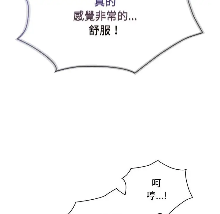 漫画《陌生的未婚妻》第67话第59张图