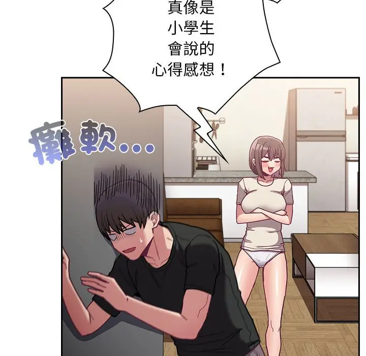 漫画《陌生的未婚妻》第67话第60张图