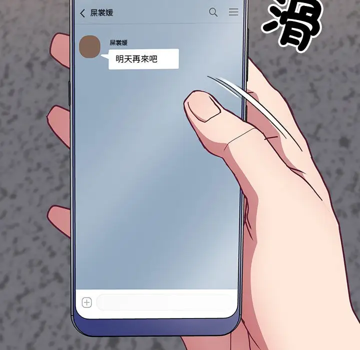 漫画《陌生的未婚妻》第67话第76张图