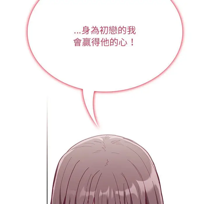 漫画《陌生的未婚妻》第67话第78张图