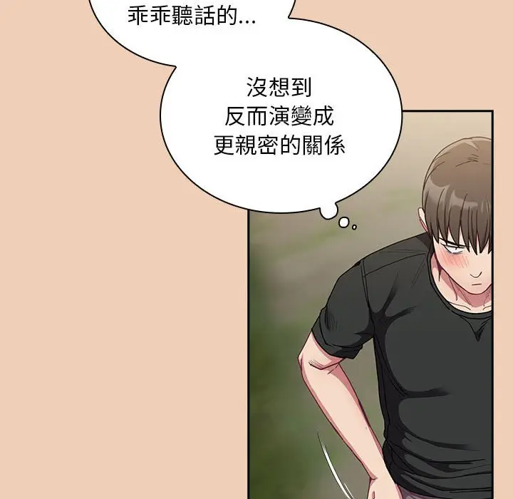 漫画《陌生的未婚妻》第67话第84张图