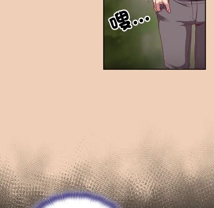 漫画《陌生的未婚妻》第67话第85张图