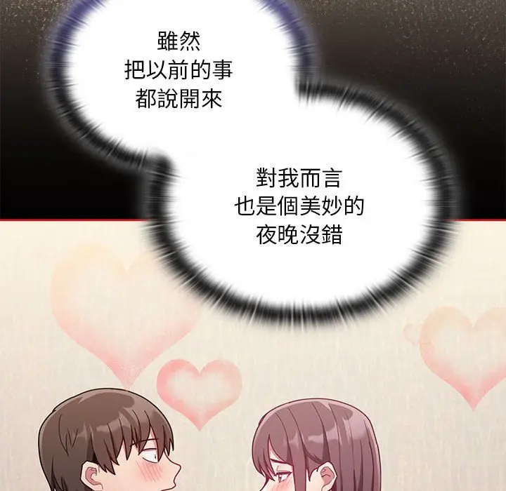 漫画《陌生的未婚妻》第67话第86张图
