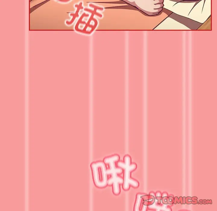 漫画《陌生的未婚妻》第67话第9张图