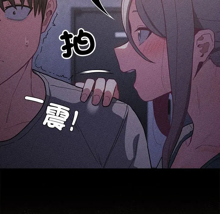 漫画《陌生的未婚妻》第67话第92张图