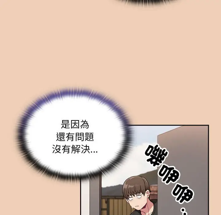 漫画《陌生的未婚妻》第67话第95张图
