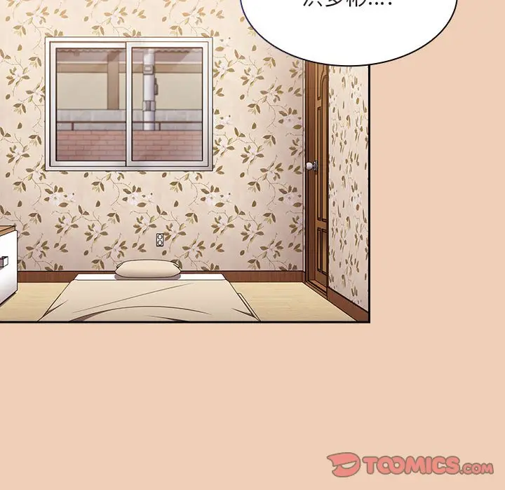 漫画《陌生的未婚妻》第67话第99张图