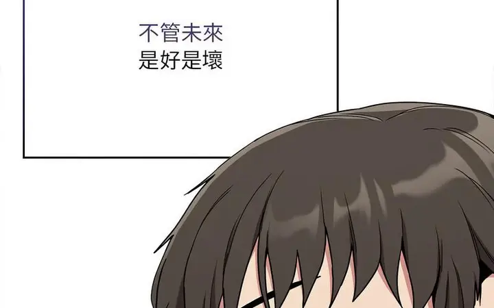 漫画《陌生的未婚妻》第73话第104张图