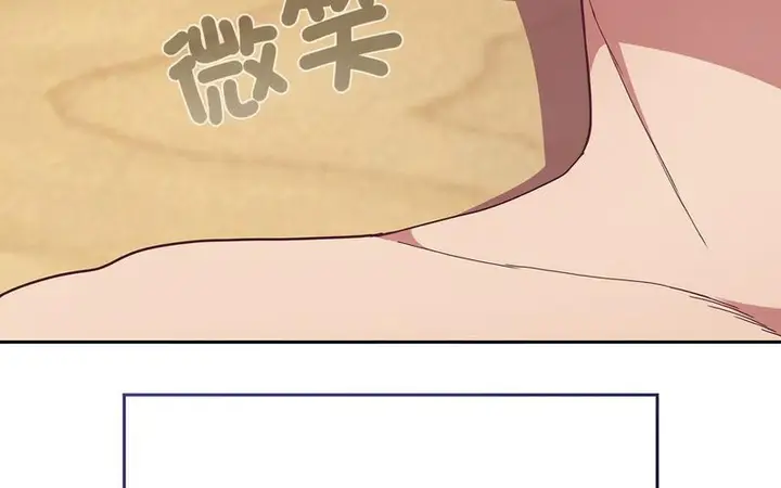 漫画《陌生的未婚妻》第73话第107张图