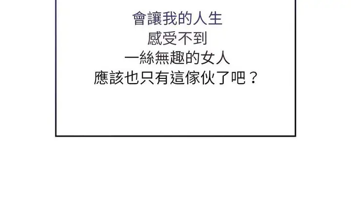 漫画《陌生的未婚妻》第73话第108张图