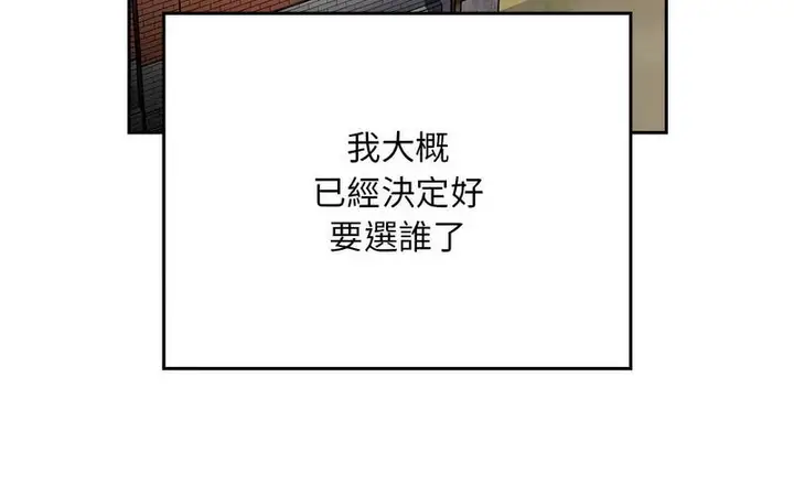 漫画《陌生的未婚妻》第73话第112张图